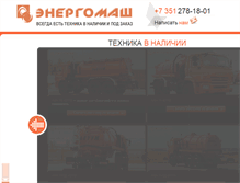 Tablet Screenshot of energomash-auto.ru